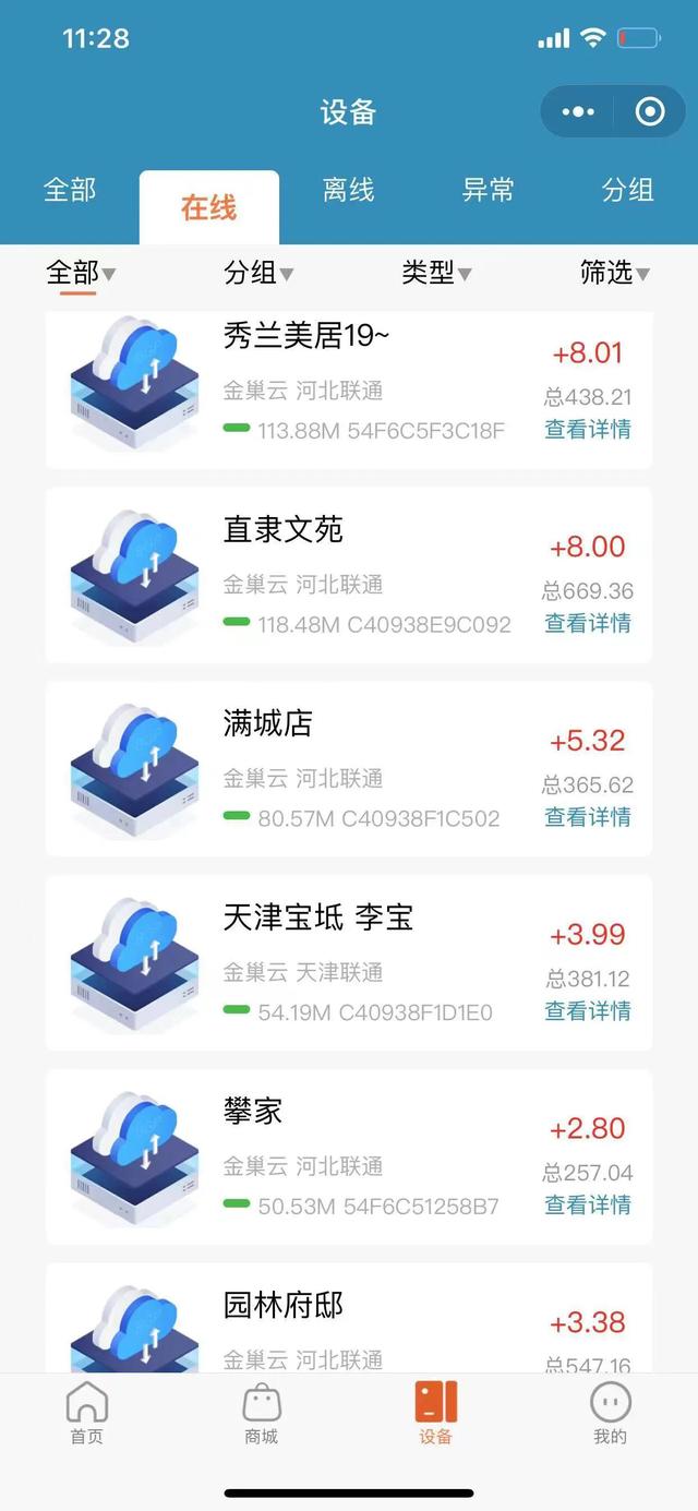 如何实现躺赚？利用闲置网络流量赚钱？插图3