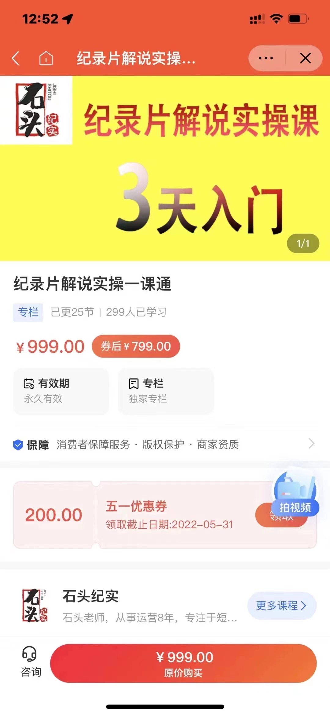 【副业项目3423期】纪录片解说实操课 3天入门（纪录片解说怎么做）-小白副业网