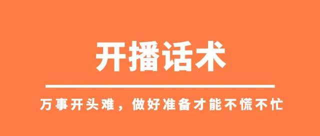 如何运营直播间，直播间运营流程-小白副业网