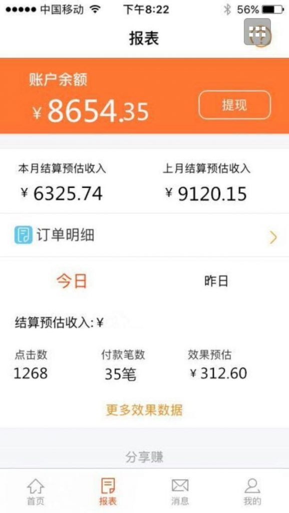 【副业项目4369期】外面最近很火的无限低价撸纸巾项目，轻松一天几百+【撸纸渠道+详细教程】插图2