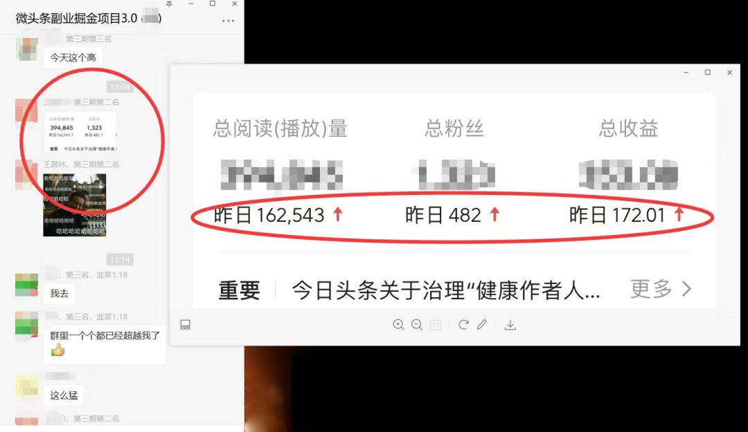 【副业项目4386期】微头条掘金副业项目第4期：批量上号单天300-500收益，适合小白、上班族插图1