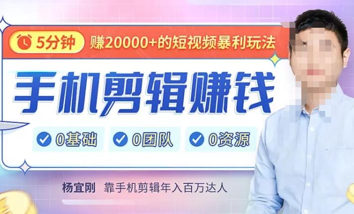 【副业项目4903期】直播赚钱暴利攻略：手把手教你靠1部手机，玩赚直播，每月多赚5数-小白副业网