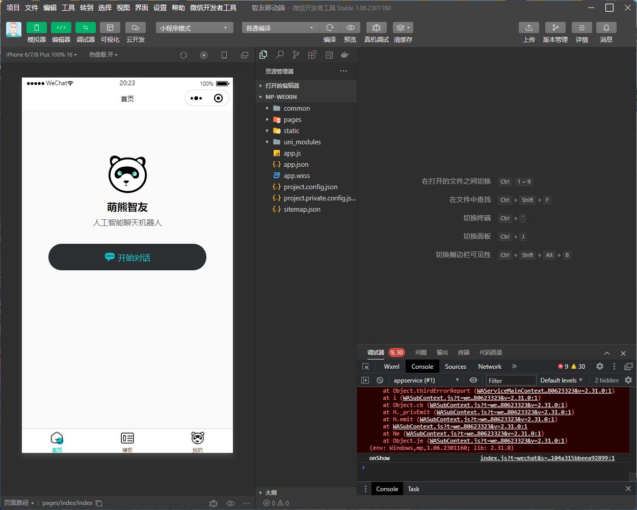 【副业项目5851期】Saas无限多开版ChatGPT小程序+H5，系统已内置GPT4.0接口，可无限开通坑位缩略图