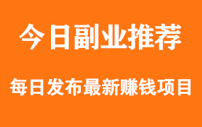 【副业项目3353期】视频号实战合集（视频号怎么创作推广涨粉）