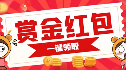 【副业项目7598期】赏金红包推广单页 可以任意地方挂载 支持一键领取红包-小白副业网