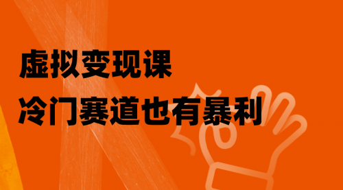 【副业项目8406期】非常冷门的赛道，教人打台球变现（附百G教学资源）缩略图