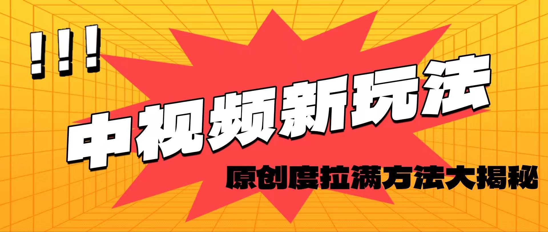 轻松原创，高效爆款领域揭秘！-小白副业网