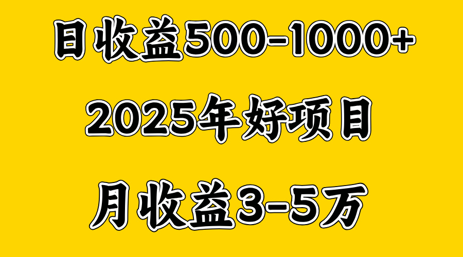 一天收益1000+ 创业好项目，一个月几个W，好上手，勤奋点收益会更高-小白副业网