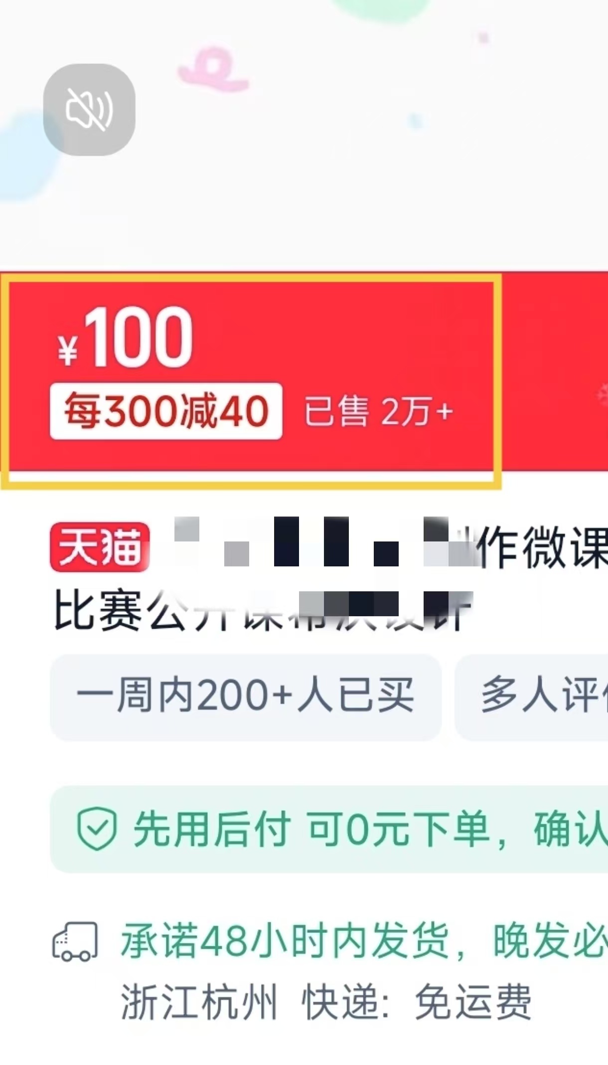 1月搞了5W+的蓝海好项目，微课制作，0成本高收益，AI助力，小白轻松上手插图2