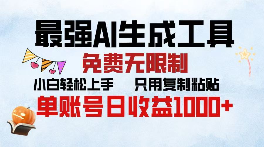 2025年最快公众号排版 无需动手只用复制粘贴让你彻底解放 实现收益最大化-小白副业网