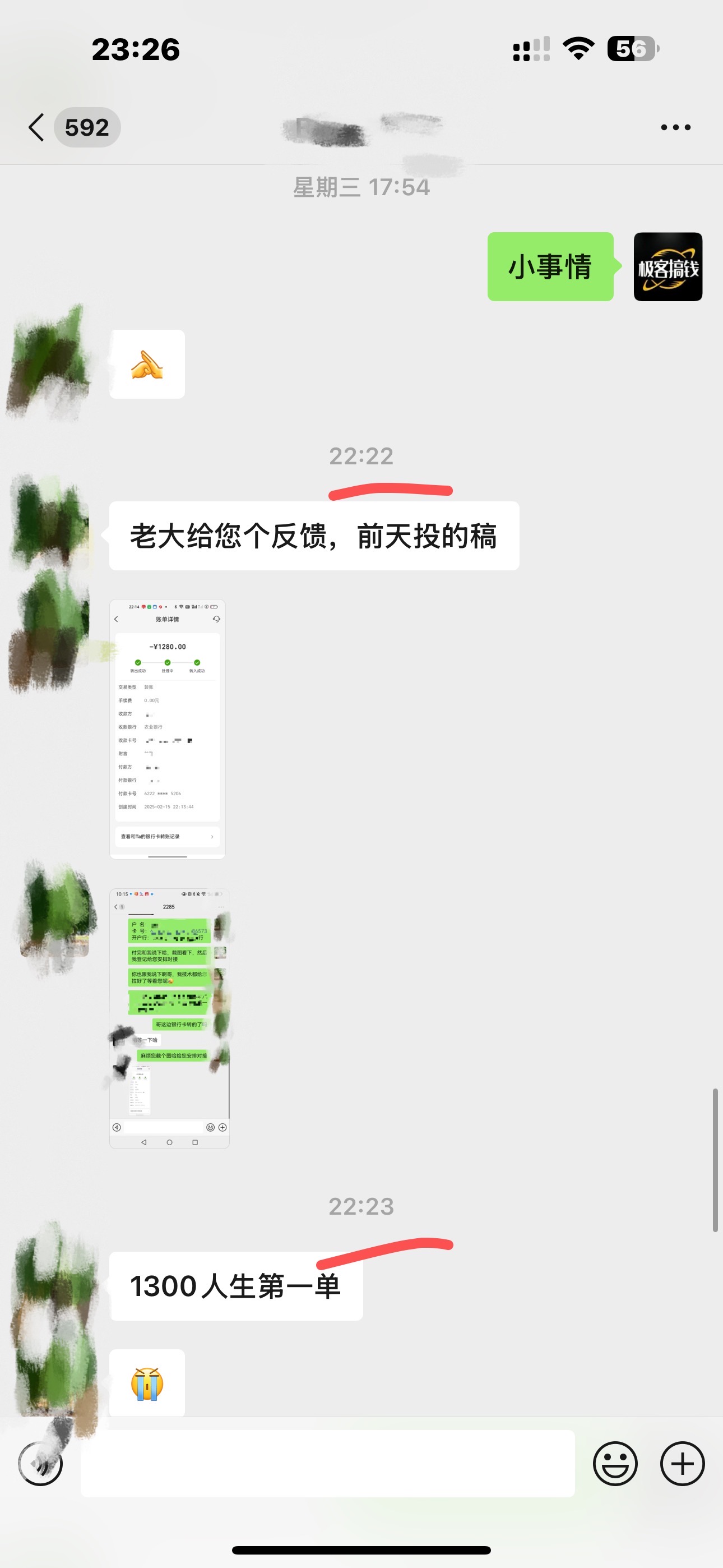 独家裂变引流，只要做就有效果，人人都能成为导师，和他们一样卖项目，流量不用愁插图4