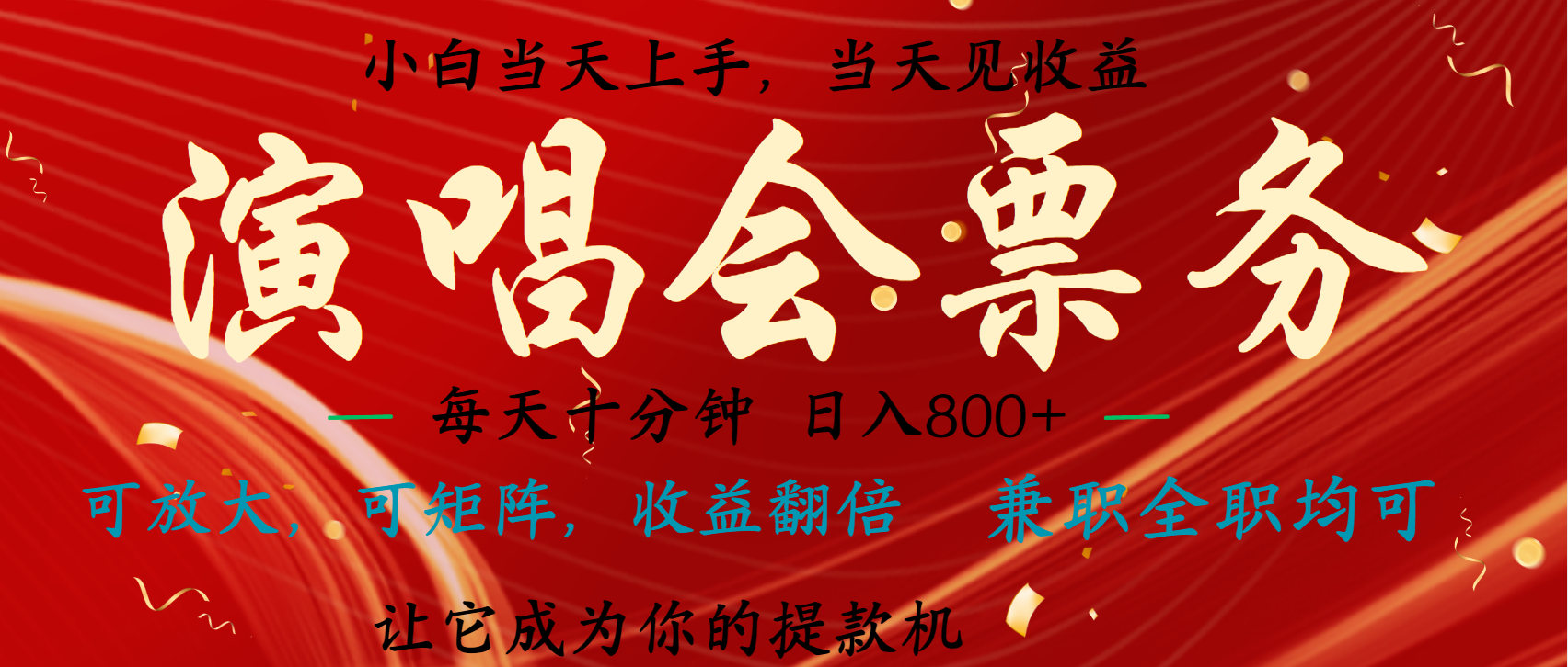 日入2000+ 娱乐项目全年大风口，长久稳定暴利，新人当天上手收益-小白副业网