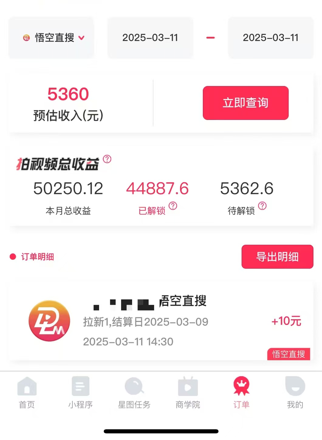 图片[1]-AI风口项目，做软件拉新，无需实名，一分钟一条原创视频，日入9000+，收益无上限-小白副业网